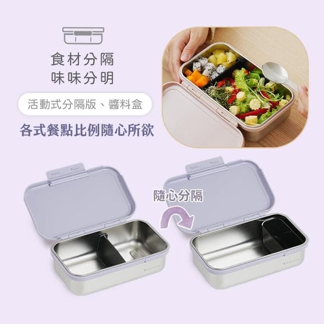 【MASIONS 美心】Deluxe KAKO 卡扣盒 可微波頂級不鏽鋼防漏分層分隔便當盒-四色選(950ml 附餐具)