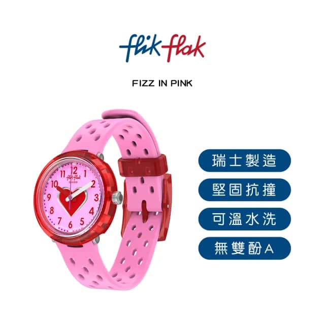 【Flik Flak】兒童手錶 FIZZ IN PINK /3-10歲/安全防水/瑞士製造 FCNP004(31.85mm)