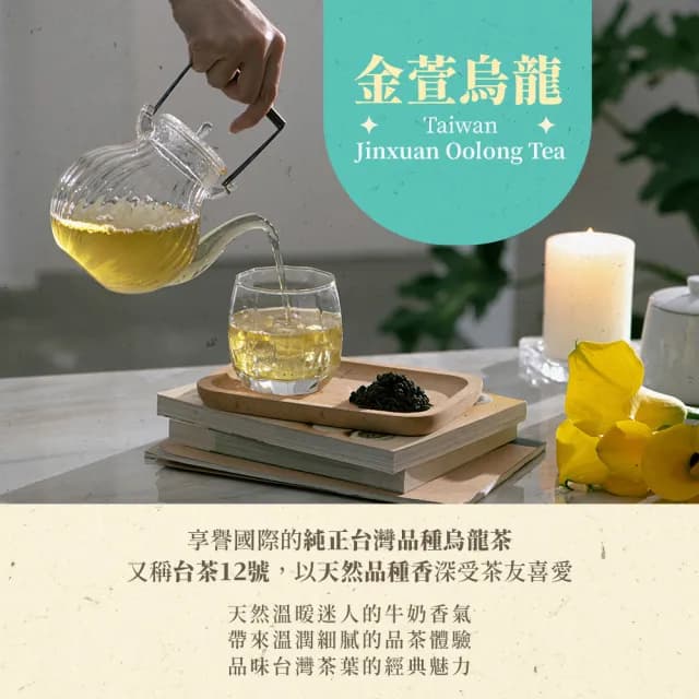 【名池茶業】佳沁蜜奶香杉林溪金萱烏龍茶葉 150gx4包(共1斤；春茶精選)