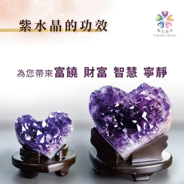 【恬芯晶品】R19精選巴西紫水晶洞新居財位擺設(紫鈦晶晶洞開運招財招貴人開業財位新春禮物)