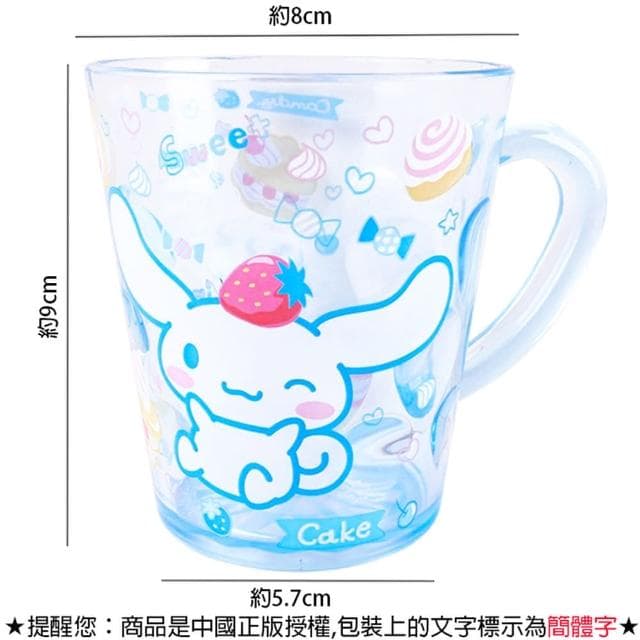 【TDL】三麗鷗大耳狗美樂蒂酷洛米兒童水杯杯子漱口杯牙刷杯260ml K-0053/001542(生日禮物 聖誕節 平輸品)