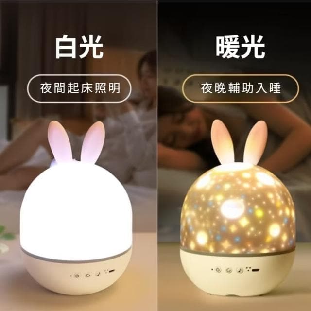 【夢仙境】夢幻精靈兔音樂投影燈-附六張投影片(內置八首音樂 遙控燈 小夜燈 旋轉星空燈 兒童 生日禮物)