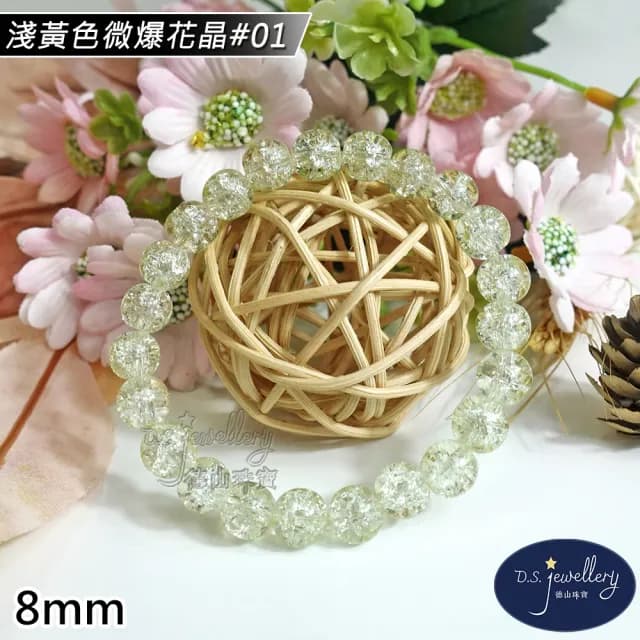 【德山珠寶】5A級8mm多色微爆花晶穿搭配色水晶琉璃造型手鍊(情人節生日禮物飾品母親節水晶手鍊/CE476)