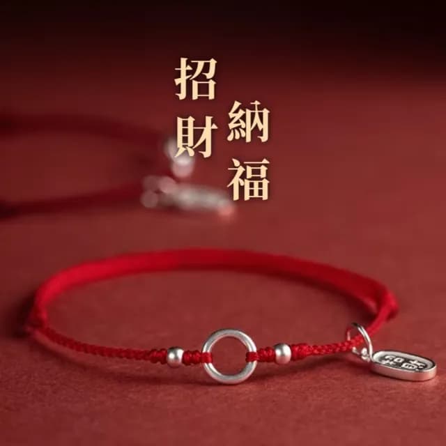 【福財相隨】S925純銀招財納福大紅手鍊(開運紅繩手練 幸運 手珠 平安扣 招財 手鏈 禮物)