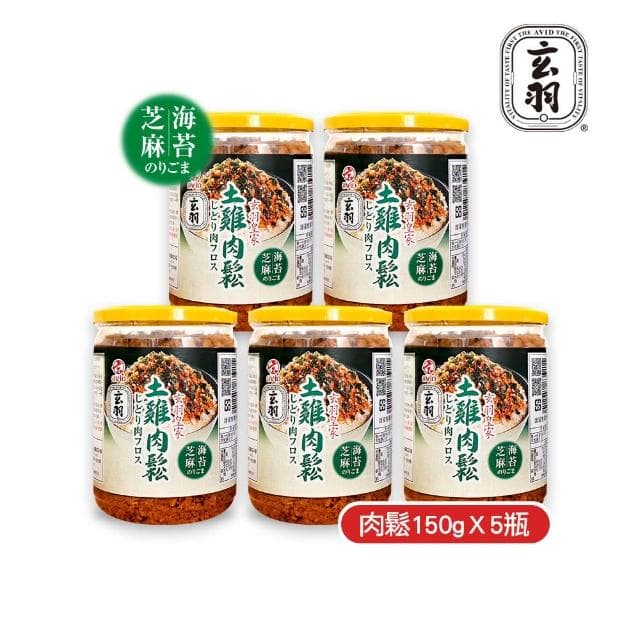 【玄羽皇家】海苔芝麻土雞肉鬆150gx3罐(低脂/低熱量/無防腐劑/無添加豆粉/伴手禮/送禮推薦)
