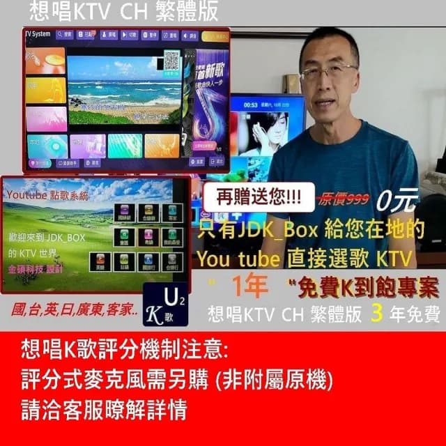 【JDK 歌大師】KTH200 專業PRO級KTV音響ONKYO 曰本重低音(麥克風音箱 藍芽麥克風 家庭KTV 卡拉OK)