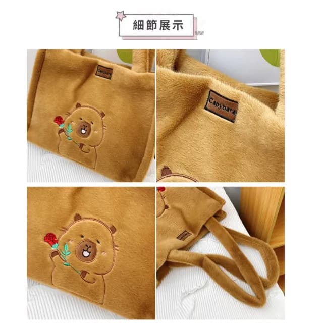 【可愛禮物】玫瑰卡皮巴拉毛絨手提袋(水豚君 手拎包 手提包 隨身包包 旅行 手拿包 單肩包 托特包 書包)