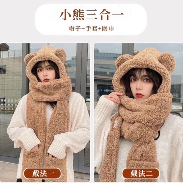 【暖呼冬】小熊連套圍巾手套帽子(護耳帽 毛圍巾 厚絨毛 秋冬 聖誕禮物 交換禮物 女 穿搭)