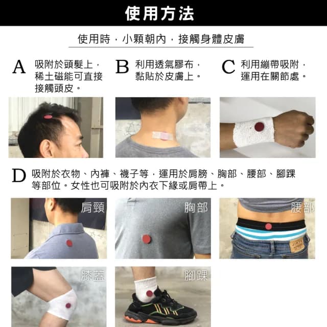 【Qi Mei 齊美】稀土磁能五行磁力貼 磁力貼 2件組(鍺磁石 能量元素 磁力貼 磁力項圈 父親節禮物)