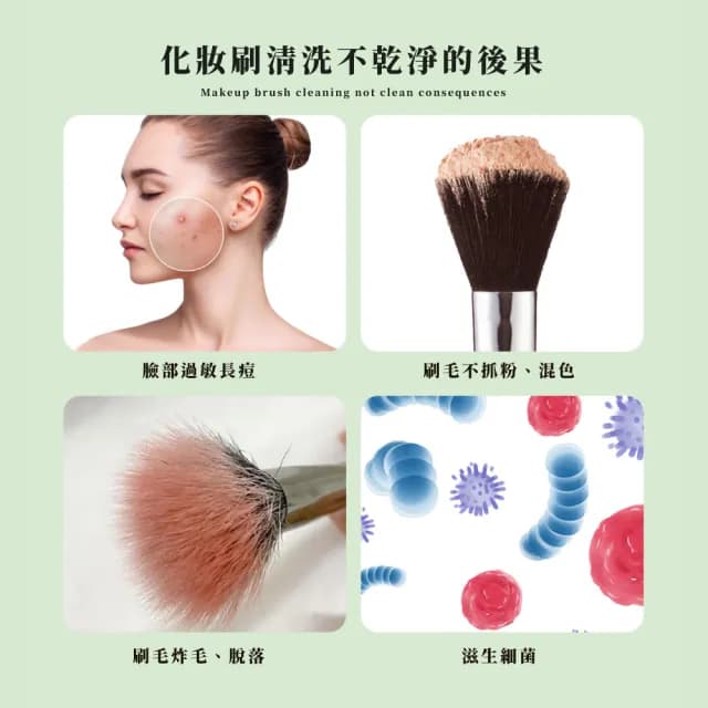 【洗後快乾】可晾乾自動化妝刷具清洗機(震動清洗器 刷具 晾曬架 超音波 生日禮物)