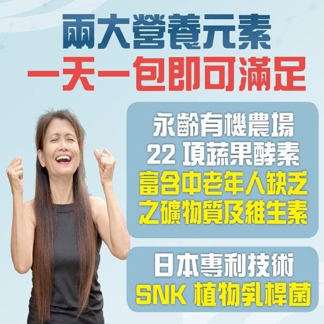 【吉品保健】郭台銘總裁贈送總統的禮物-雙效益生源*2盒(14條/盒 全素)