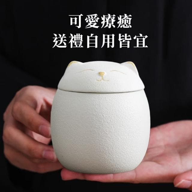 【招財喵喵】貓咪陶瓷罐茶葉罐(茶罐 防潮盒 密封罐 存茶罐 儲物罐 收納罐 茶具 喜糖盒 送禮物 擺件)