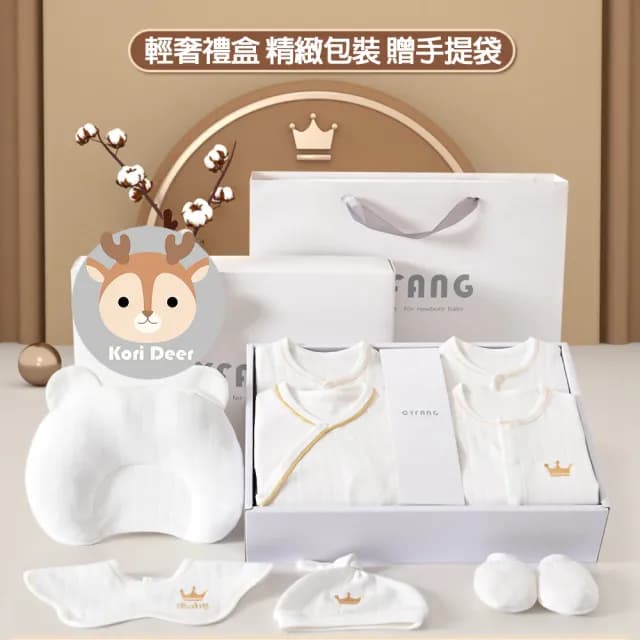 【Kori Deer 可莉鹿】彌月禮盒-新生兒連身衣配件大禮包17件四季款(寶寶蝴蝶衣嬰兒帽襪圍兜防抓手套包巾)