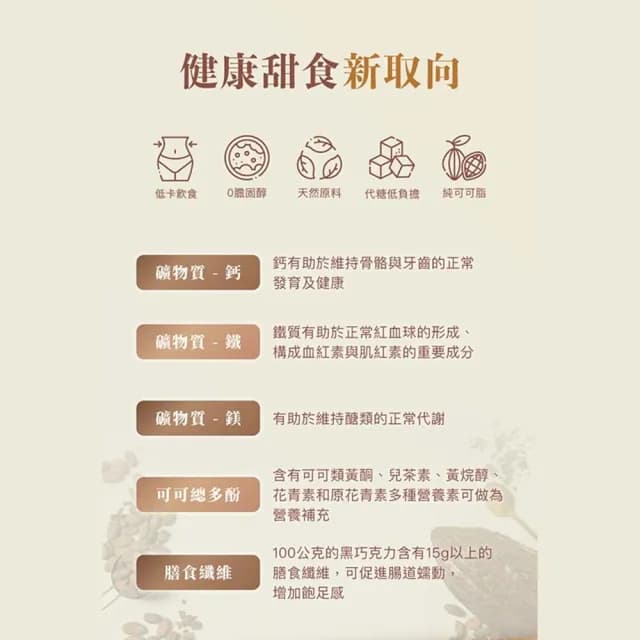 【日初良食】黑巧克力禮盒  三種口味任選4入組(100%的祝福、72%膠原蛋白巧克力、72%焦磷酸鐵巧克力)