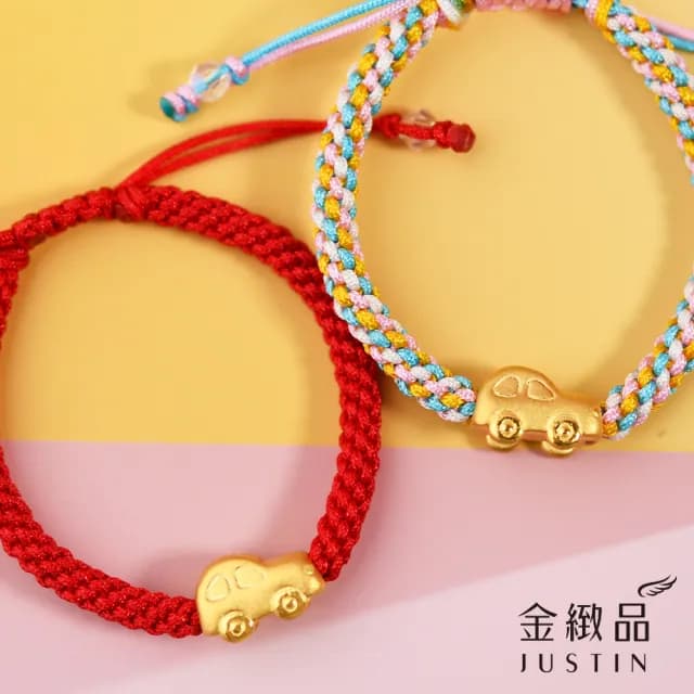 【金緻品】黃金兒禮 小汽車 綁繩手鍊 0.26錢(寶寶金飾 小汽車 車子 出入平安 彌月禮盒 新生兒送禮 兒童)