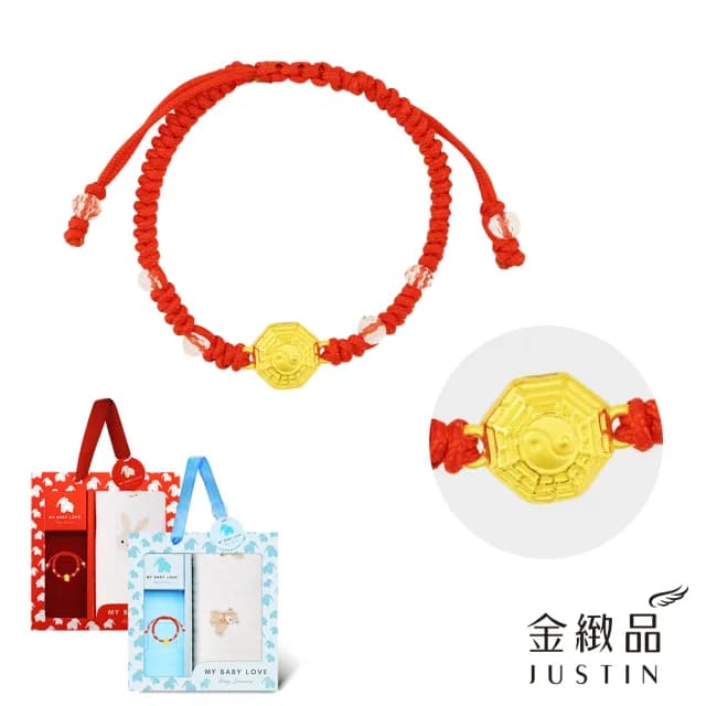 【金緻品】黃金兒禮 平安八卦 綁繩手鍊 0.14錢(寶寶金飾 八卦 太極 保平安 彌月禮盒 新生兒送禮 兒童)