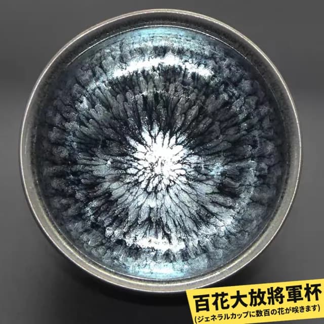 【TEA Dream】日式質感屋燒幻感建盞主人杯茶杯-百花大放將軍杯(將軍杯 陶瓷功夫茶具 茶盞)