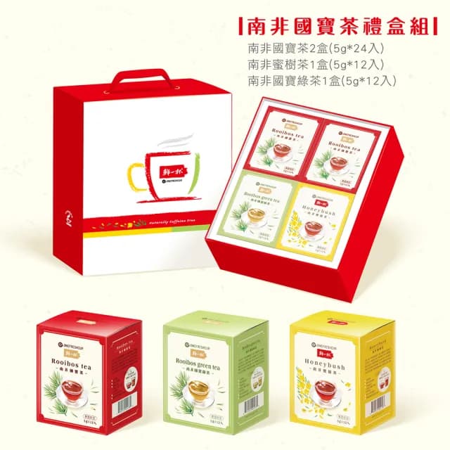 【鮮一杯】南非國寶茶茶包5g*12包*4盒(國寶茶2盒/綠國寶茶1盒/蜜樹茶1盒 國寶茶禮盒)