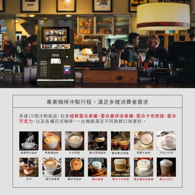 【CocoCafe】MK-500 雲朵奶泡AI鮮奶咖啡機(智能AI咖啡機)