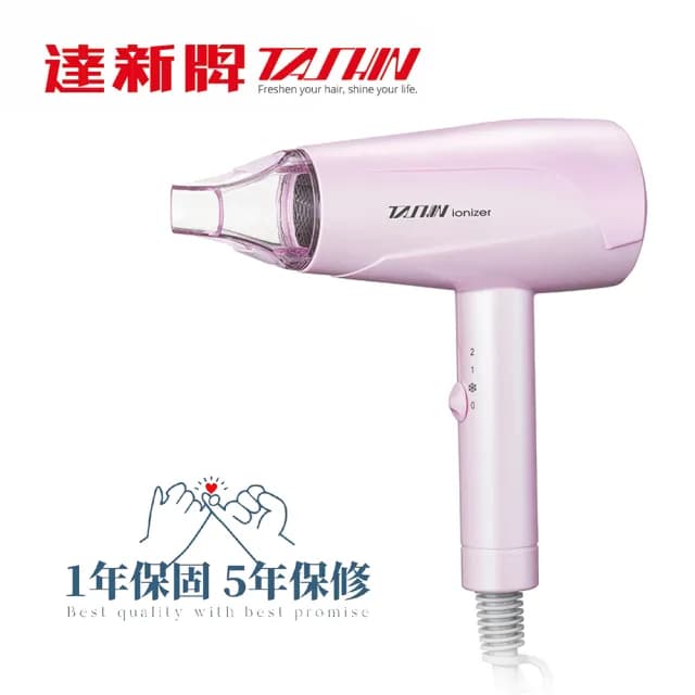 【達新牌】輕量型負離子吹風機(TS-2288)