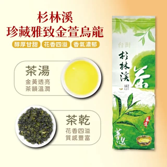 【茶曉得】年度TOP三茶王組合(8件組-共1.5斤 春茶)