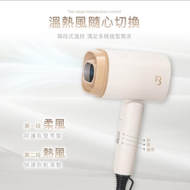 【德國巴慕斯 BAMOUSSE】雙電壓吹風機
