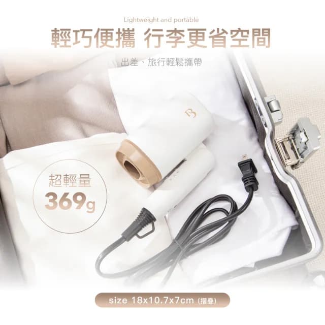 【德國巴慕斯 BAMOUSSE】雙電壓輕量摺疊吹風機