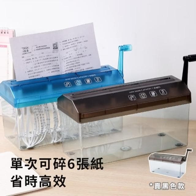 【保衛隱私】家用輕便A4小型手動碎紙機(發票 手工藝 條狀裁切機 切碎 文件 辦公室 交換禮物)