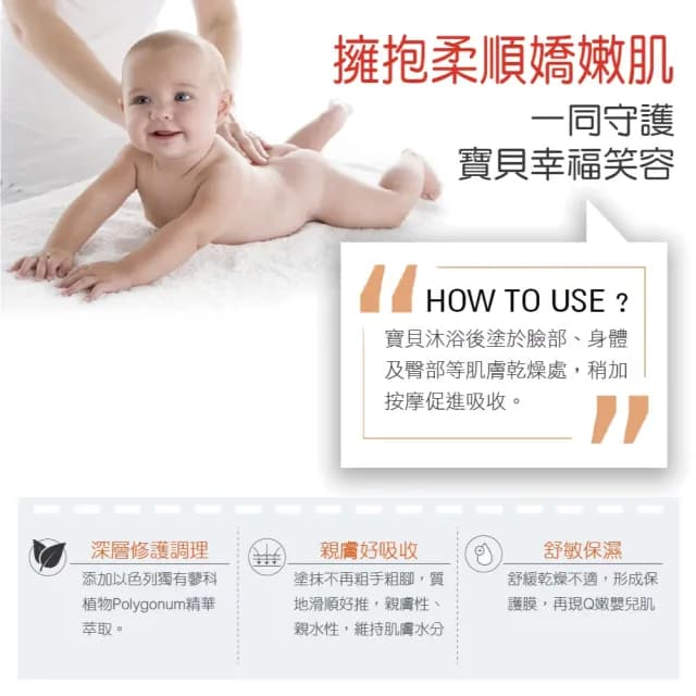 【Moraz 茉娜姿】嬰兒植物臉部&身體精華柔膚霜 100ml