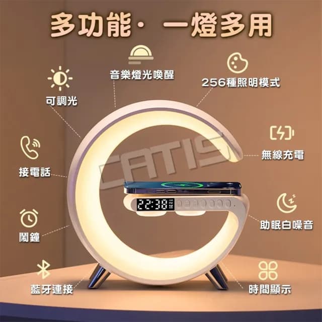 大G藍芽音響 藍芽喇叭 藍芽音箱(無線充電 氛圍燈音響 鬧鐘夜燈 交換禮物)