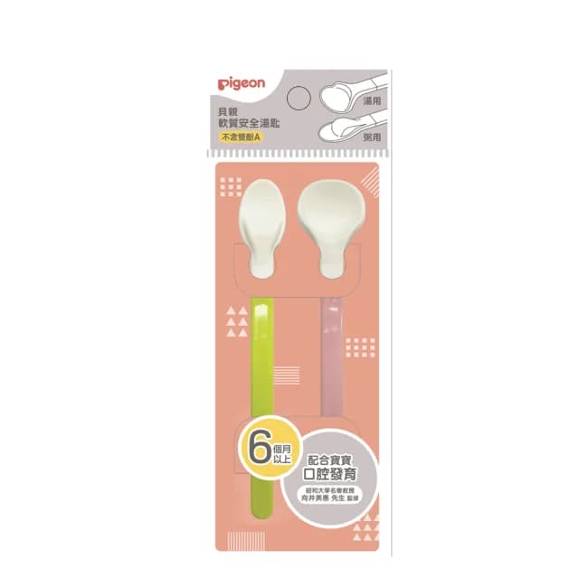 【Pigeon 貝親】軟質安全湯匙2入組(副食品 學習餐具 無雙酚A)