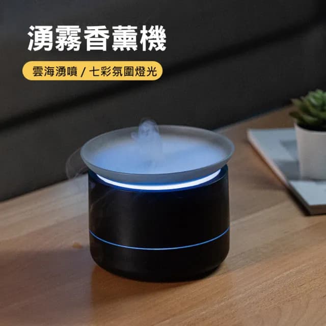【UOLife】湧霧香薰機-USB電源(加濕器/香薰機)