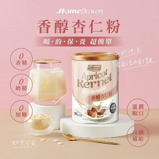 【紅布朗】杏福暖暖禮盒(香醇杏仁粉X3罐;送禮推薦/端午節/父親節/中秋節/伴手禮/長輩/養生)