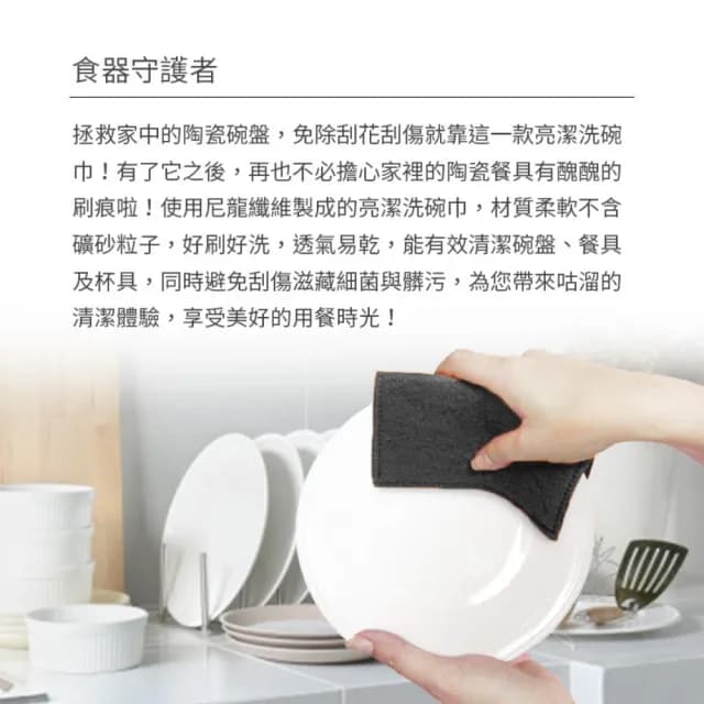 【Magic dry 魔乾】魔乾 不沾鍋專用刷布 平底鍋菜瓜布(2入裝-不沾塗層與細緻餐具適用)