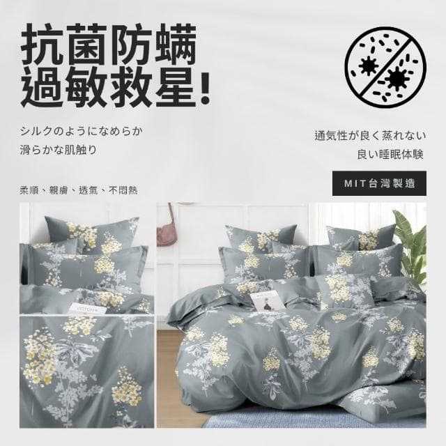 【牧羊人生活 買一送一】台灣製極柔抗菌防蹣兩用被床包組(單人/雙人/加大/床單/床罩 多款任選)