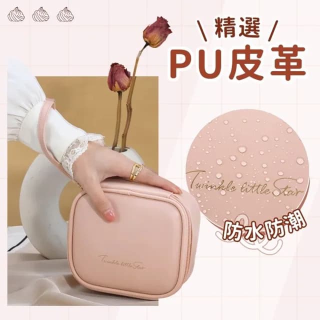 【享屋】隨身化妝包-口紅包(補妝包 化妝品收納 洗漱包 保養品收納 旅行化妝包)