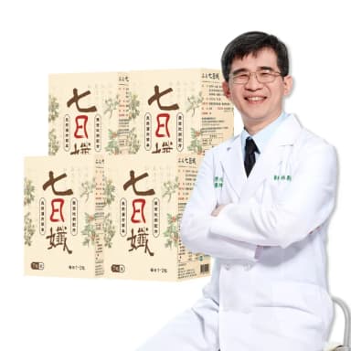 【家家生醫】七日孅-孅體茶包4盒(7包/盒.中西整合科林榮志醫師研發 -機能茶.洛神花.仙楂.中秋禮盒)