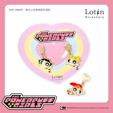 【Lotin 羅婷】飛天小女警酷甜-針式耳環組(飛天小女警、飾品、提袋、耳環)