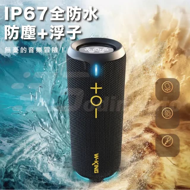 【W-KING】D320 40W 360度環繞防水藍芽喇叭(燈光/TF/AUX音響 EQ重低音喇叭)