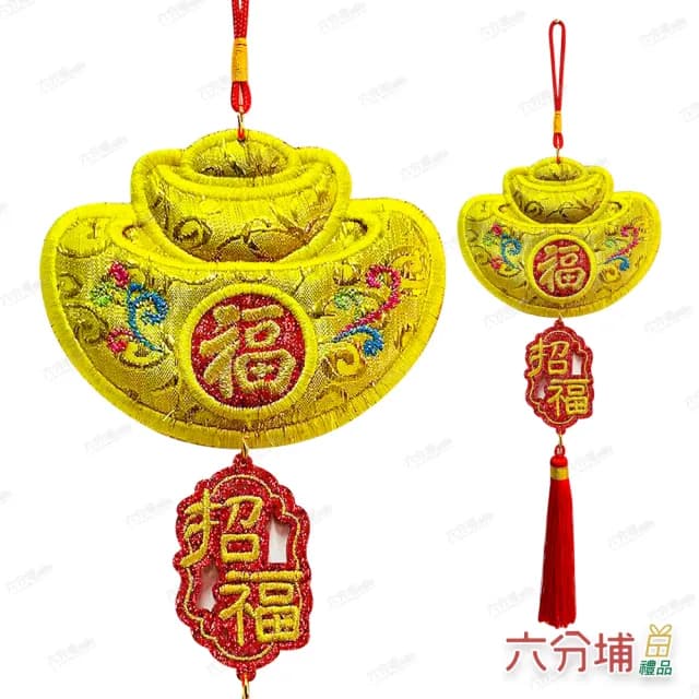 【六分埔禮品】立體刺繡聚寶盆福袋元寶蘋果吊飾-單入(春節擺飾過年新年裝飾春節小物金桔紅蘋果元寶福袋)