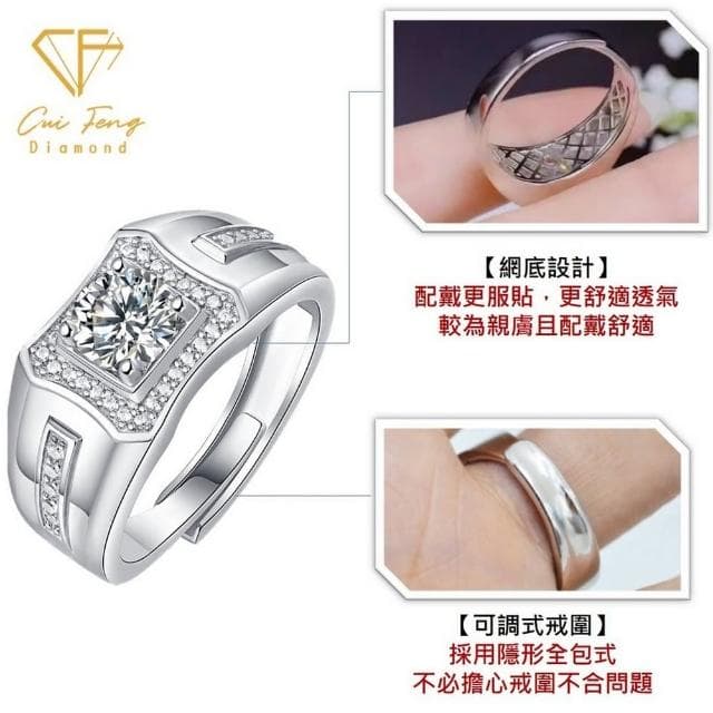 【CF鑽飾】男戒合輯 莫桑鑽(1克拉 母親節 男戒 戒指 鑽戒  禮物送禮 生日)