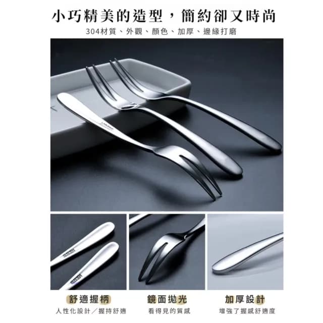 【生活格調】304不鏽鋼蛋糕二齒叉-5入組(水果 沙拉叉 甜品叉 水果籤 小叉子 環保餐具 露營 野餐)