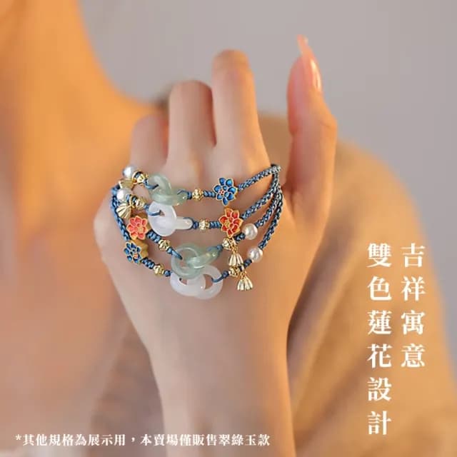【環環相扣】雙色蓮花平安扣珍珠編織手繩(可調節 保平安  復古手鍊 閨蜜手鍊 對飾 情侶配件 飾品 禮物)