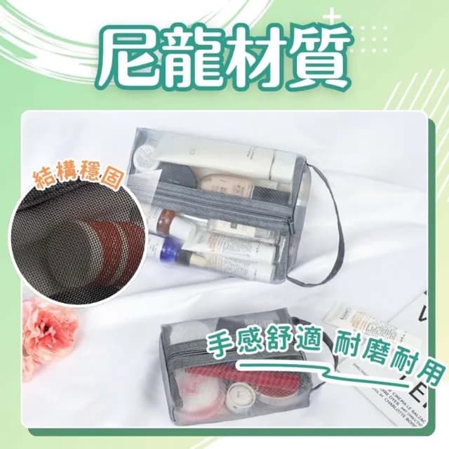 【享屋】情人節禮物 七夕 網紗洗漱包-迷你號 透視小包 立體網紗袋 盥洗包 化妝包 小物收納包 透明紗網袋 收