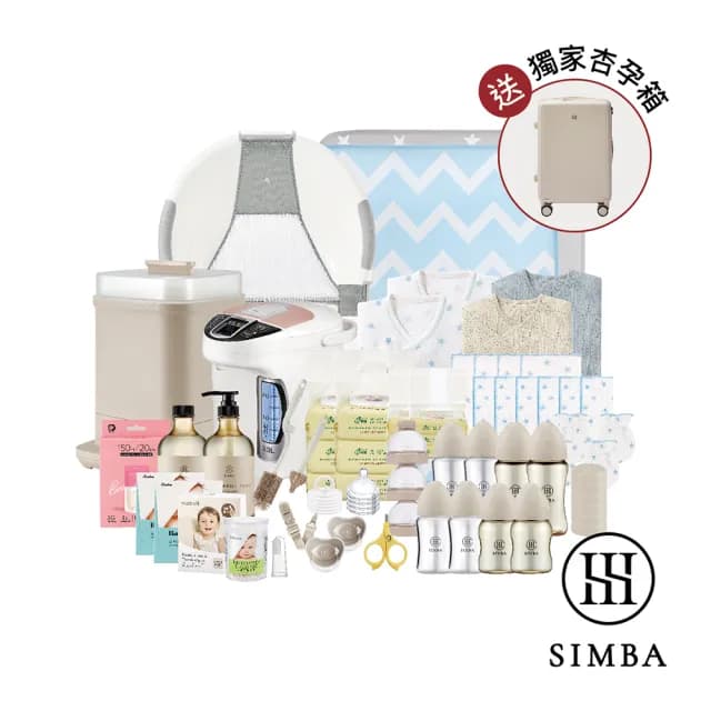 【Simba 小獅王辛巴官方直營】待產預備！智能蘊孕組 買再送限量杏孕箱(消毒鍋/調乳器s5pro/奶瓶/浴盆)
