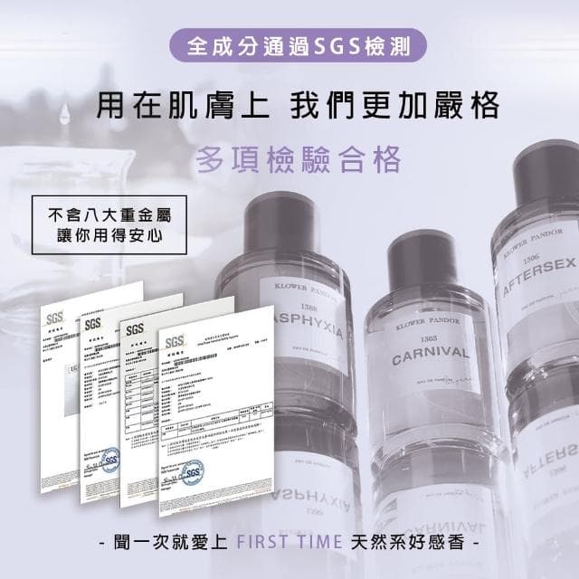 【KLOWER PANDOR】KP記憶香氛 FIRST TIME香水系列50ml(多款任選)