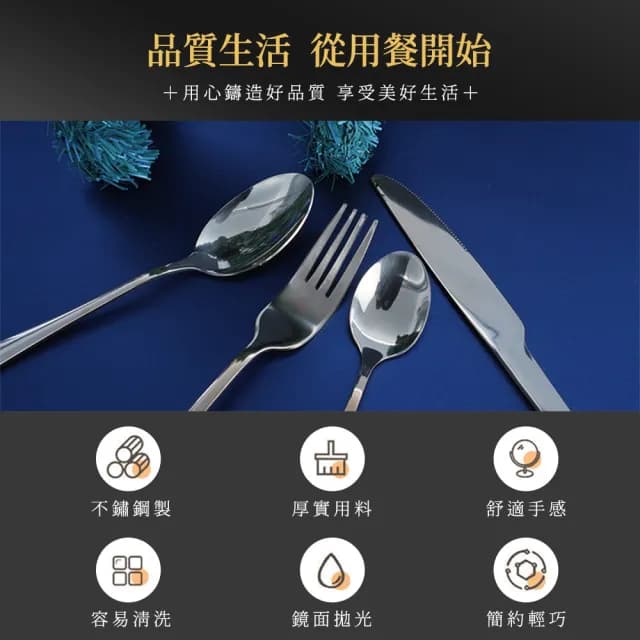 【工具達人】不鏽鋼餐具禮盒 刀叉湯匙套裝 餐具24件組 質感餐具 餐具組 餐具禮品盒 航空餐具(190-SWT24T)