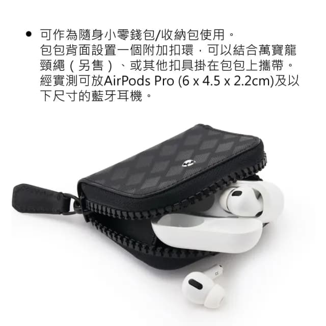 【MONTBLANC 萬寶龍】Extreme 3.0風尚無線藍牙耳機包 真皮耳機套/耳機收納盒/零錢包(附專櫃禮品袋)