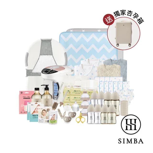 【Simba 小獅王辛巴官方直營】待產預備！頂級蘊孕組 買再送限量杏孕箱(調乳器s5pro/奶瓶/浴盆)