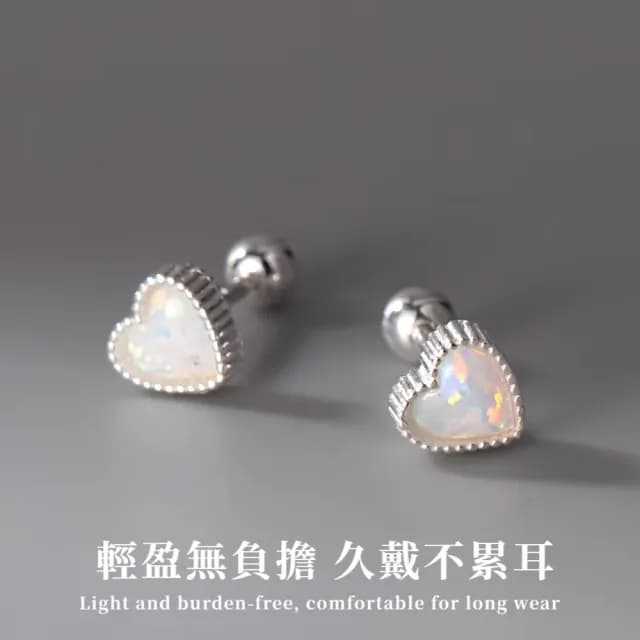 【清新耳飾】S999純銀歐泊愛心轉珠耳環1對(澳寶 鎖式 扭珠 蛋白石 耳骨環 耳釘 耳針 耳扣 禮物 情人節)